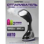Отпариватель ручной CENTEK CT-2392 Violet 2200Вт