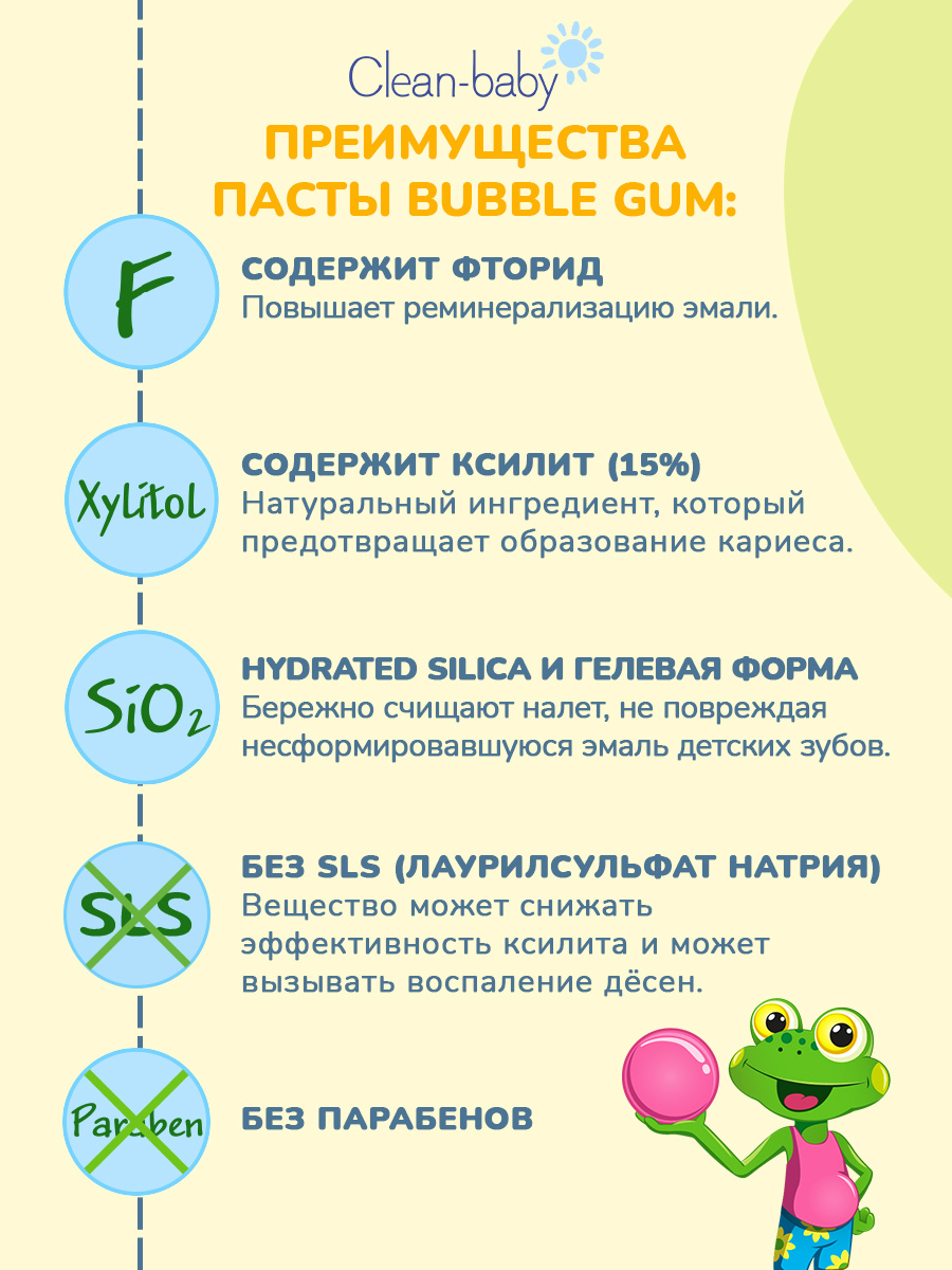 Зубная паста Clean-baby с фтором - фото 2