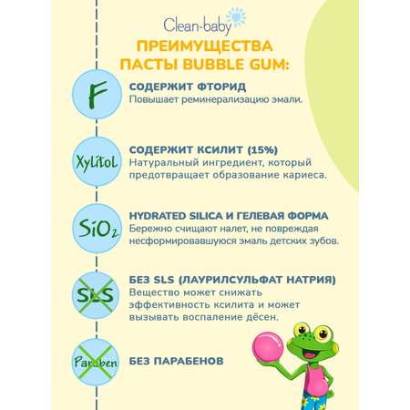 Зубная паста Clean-baby с фтором