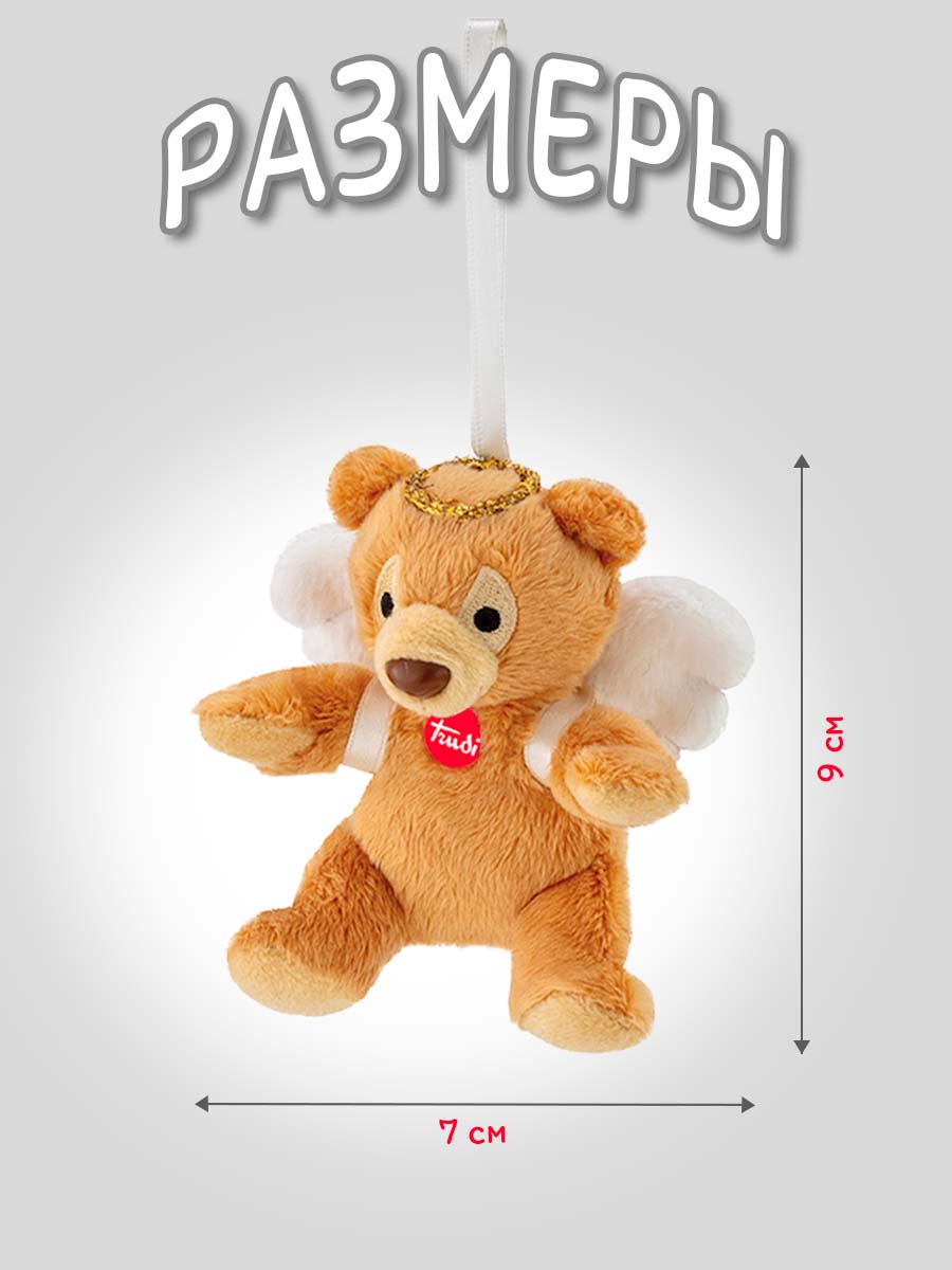 Мягкая игрушка Trudi Медвежонок Ангел с крыльями - фото 3