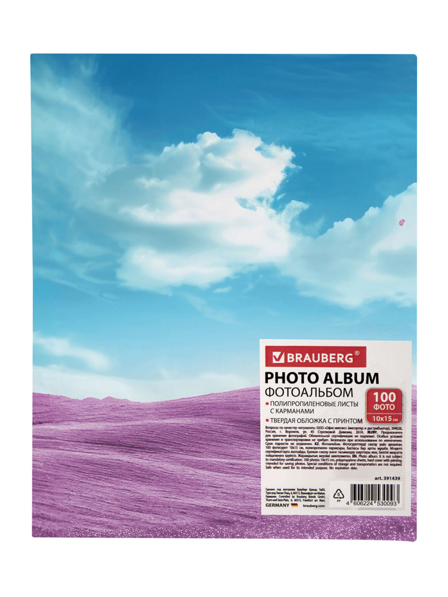 Фотоальбом для фотографий Brauberg семейный свадебный 100 фото 10х15 - фото 10