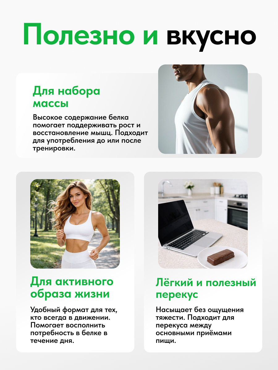 Протеиновые батончики ассорти Japan Formula Микс 4 вкуса 16 батончиков - фото 5