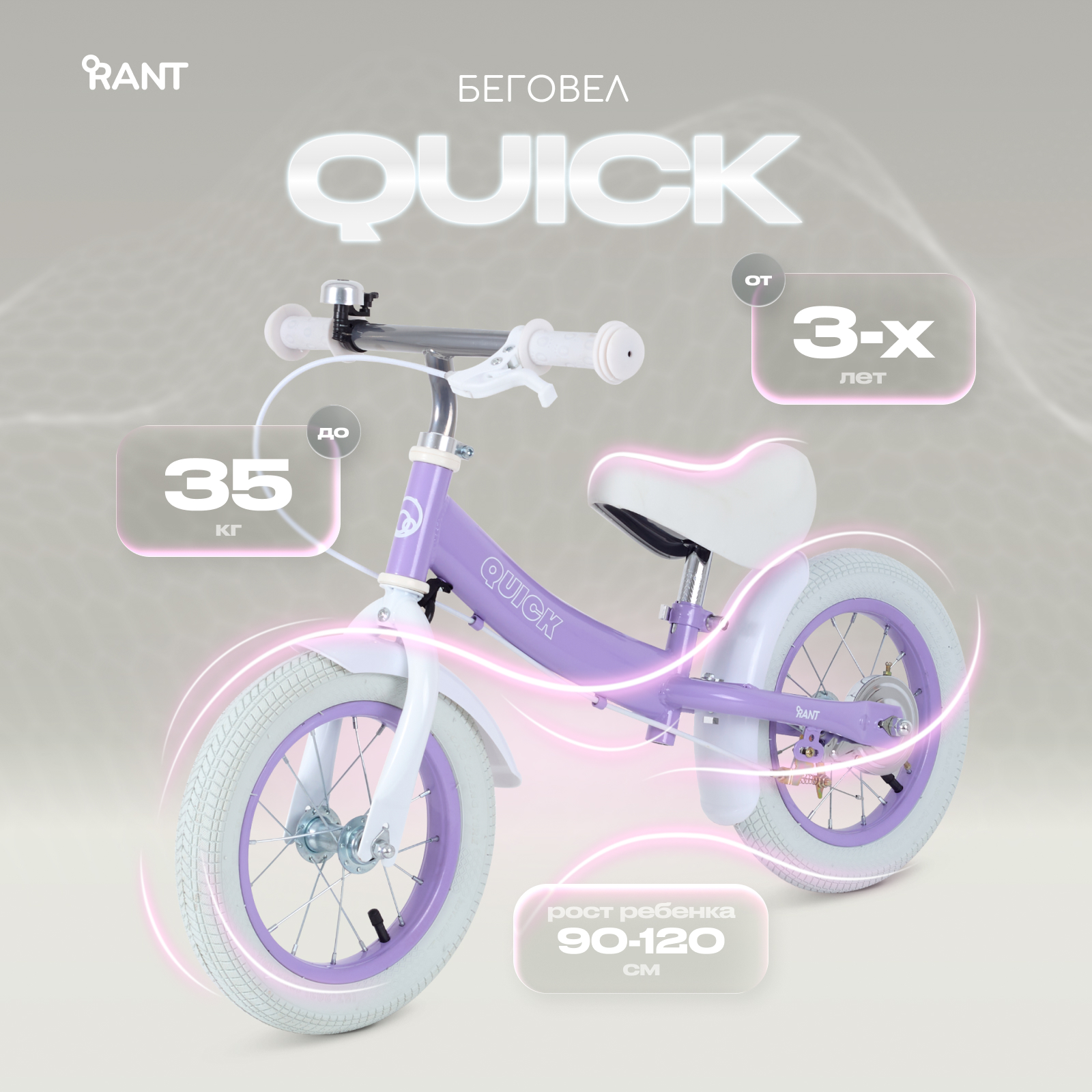 Изображение товара Двухколесный беговел Rant 12 дюймов