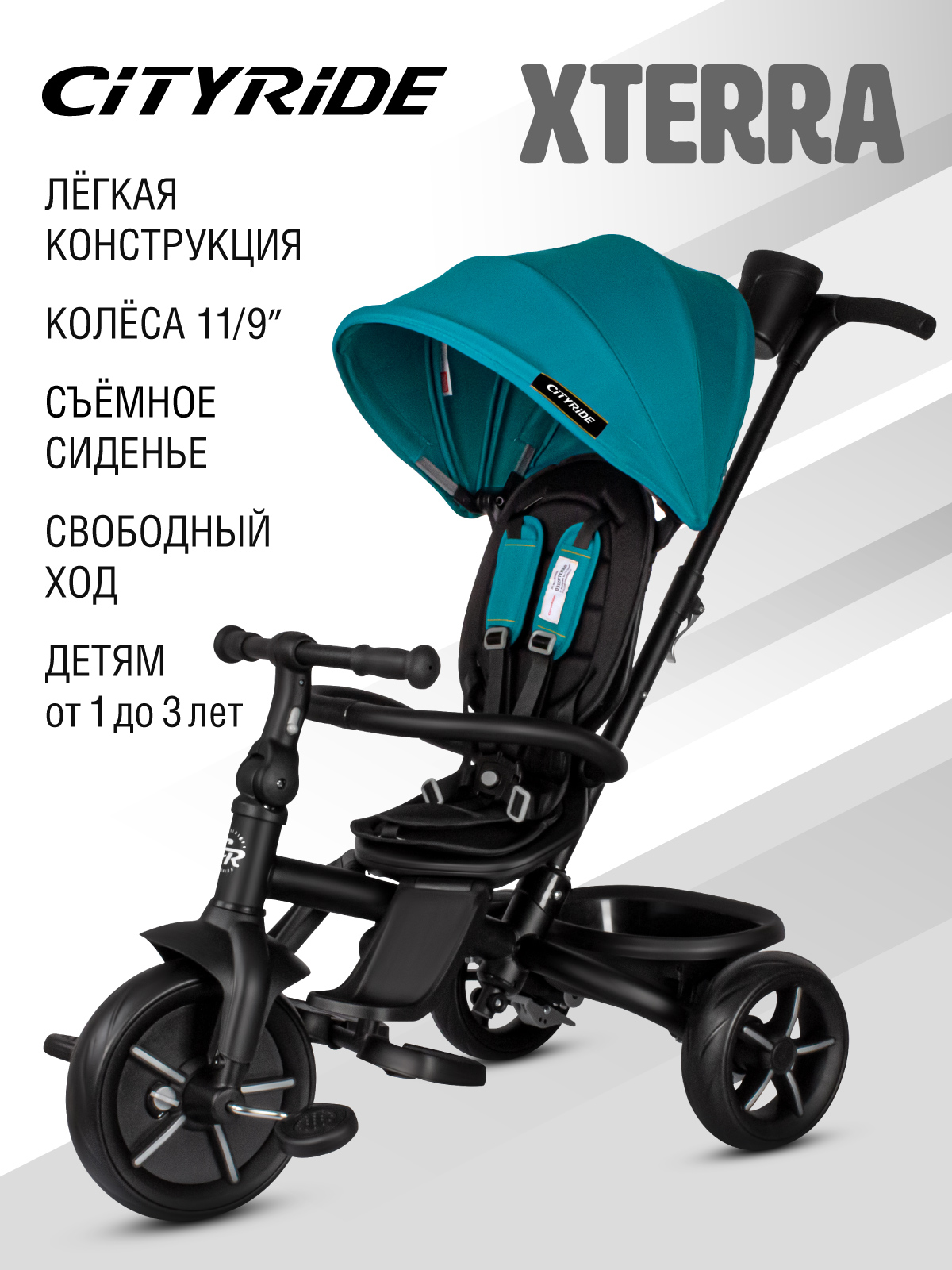 Трехколесный велосипед CITYRIDE - фото 1