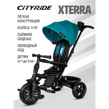 Трехколесный велосипед CITYRIDE