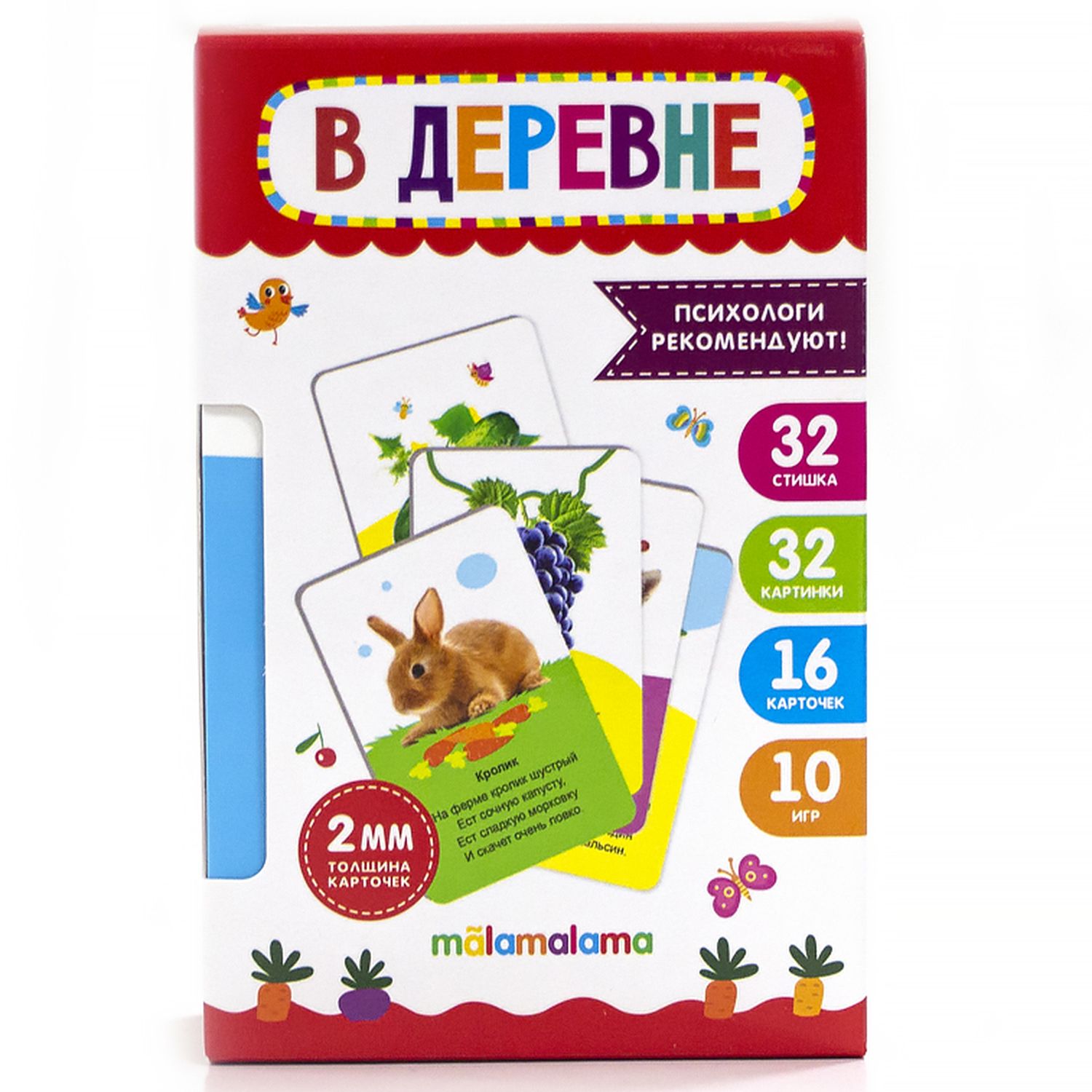 Игрушка Malamalama В деревне в ассортименте - фото 1