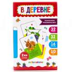 Игрушка Malamalama В деревне в ассортименте