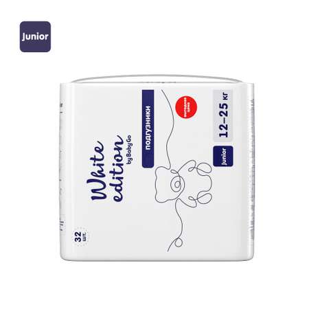 Подгузники White Edition 5 (12-25 кг) 32 шт.