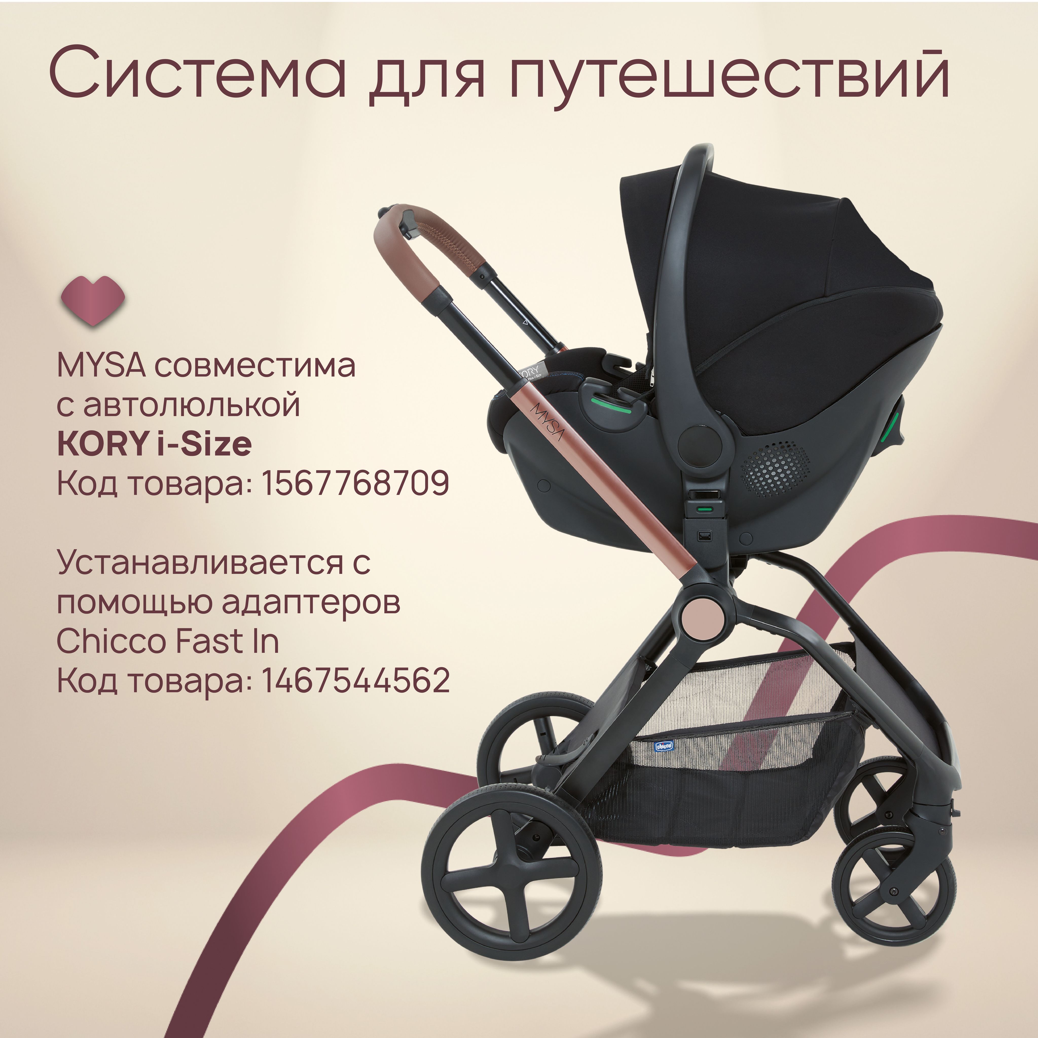 Коляска прогулочная Chicco - фото 14