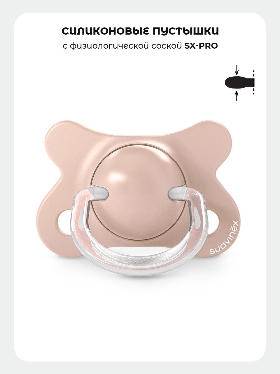Пустышка Suavinex силикон ортодонтическая от 0 мес. 1 шт. - фото 4