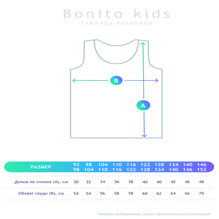 Майка BONITO KIDS