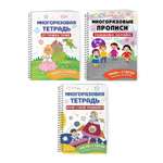 Комплект Эксмо Мои первые многоразовые прописи: для детей 5-6 лет