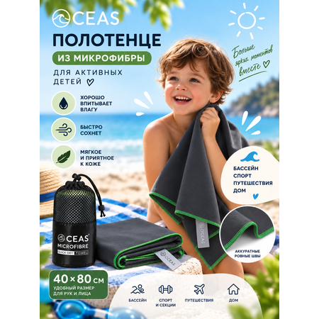 Полотенце OCEAS 40 x 80 см 1 шт.