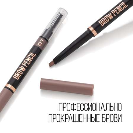 Карандаш для бровей STELLARY автоматический Brow sculpting pencil shade 01