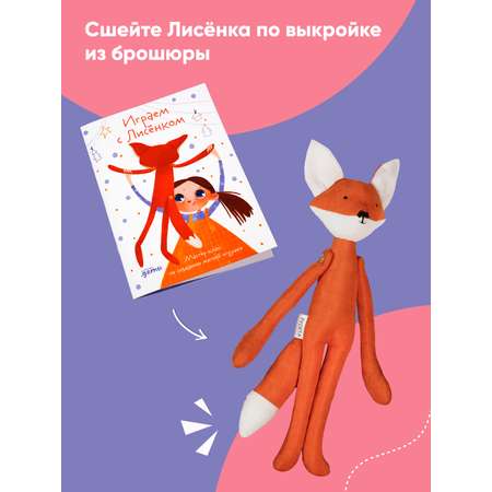 Книга Альпина. Дети Русята Зимняя сказка Подарочный развивающий набор