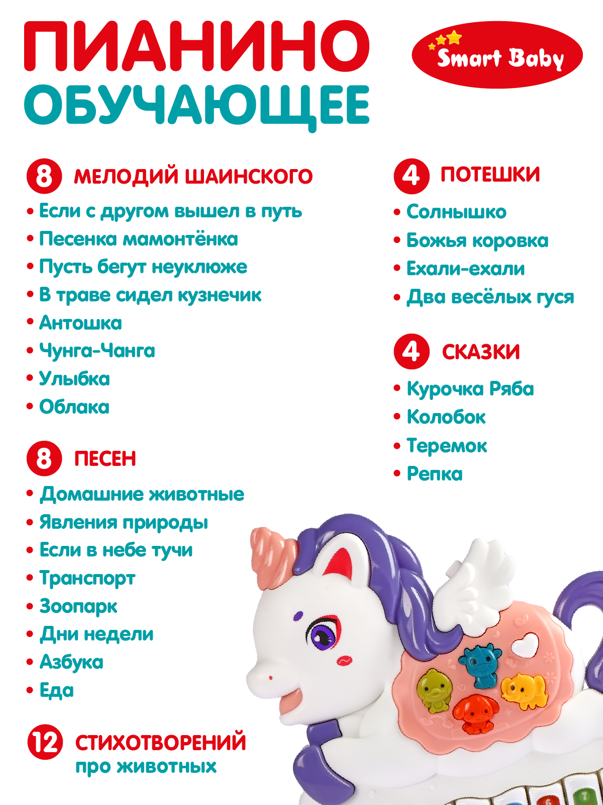 Игрушка Smart Baby - фото 4
