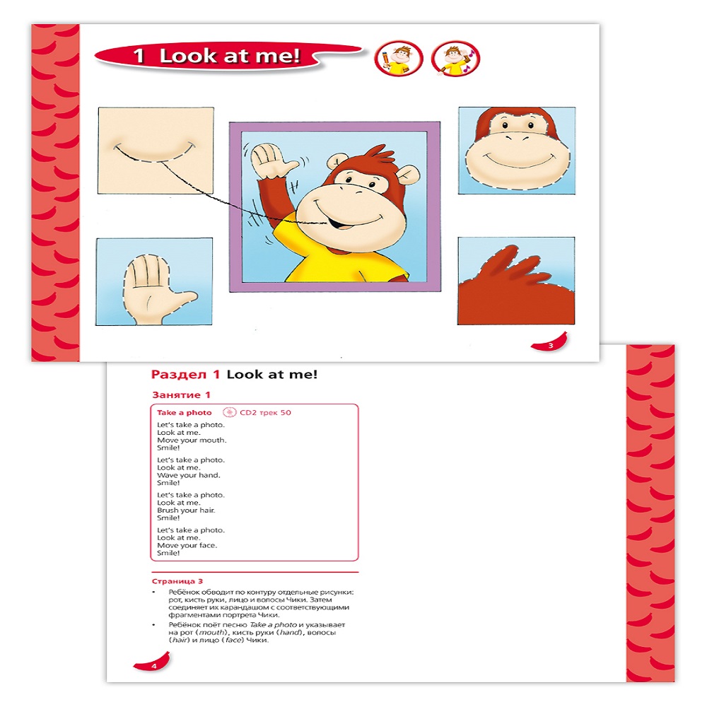 Книга Русское Слово Cheeky Monkey 2 Плюс Дополнительное развивающее пособие для детей 5-6 лет - фото 2