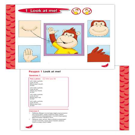 Книга Русское Слово Cheeky Monkey 2 Плюс Дополнительное развивающее пособие для детей 5-6 лет