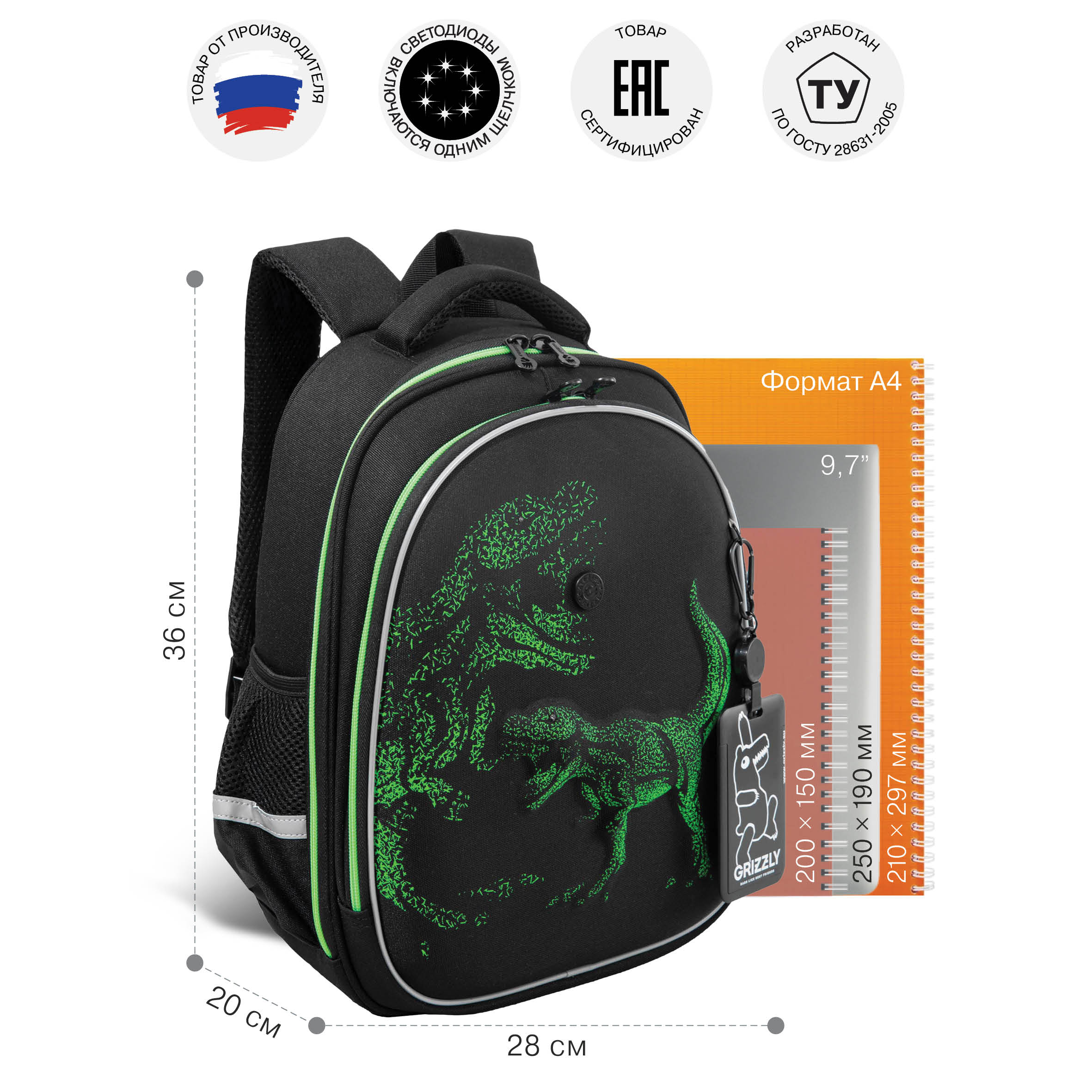 Ранец Grizzly Тирекс - фото 9