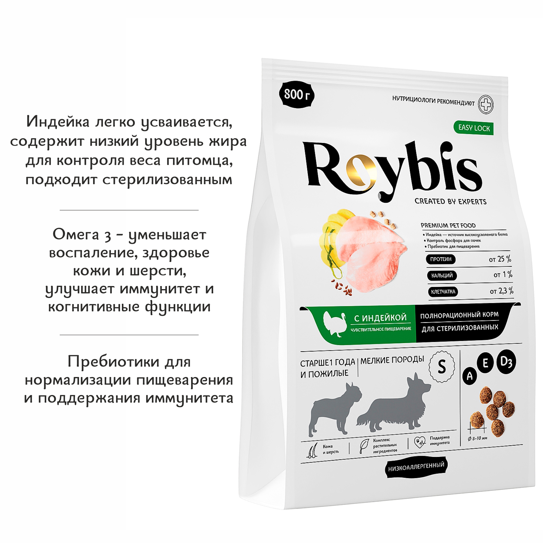 Корм для собак Roybis сухой полнорационный для стерилизованных мелких пород с индейкой 0.8кг - фото 2