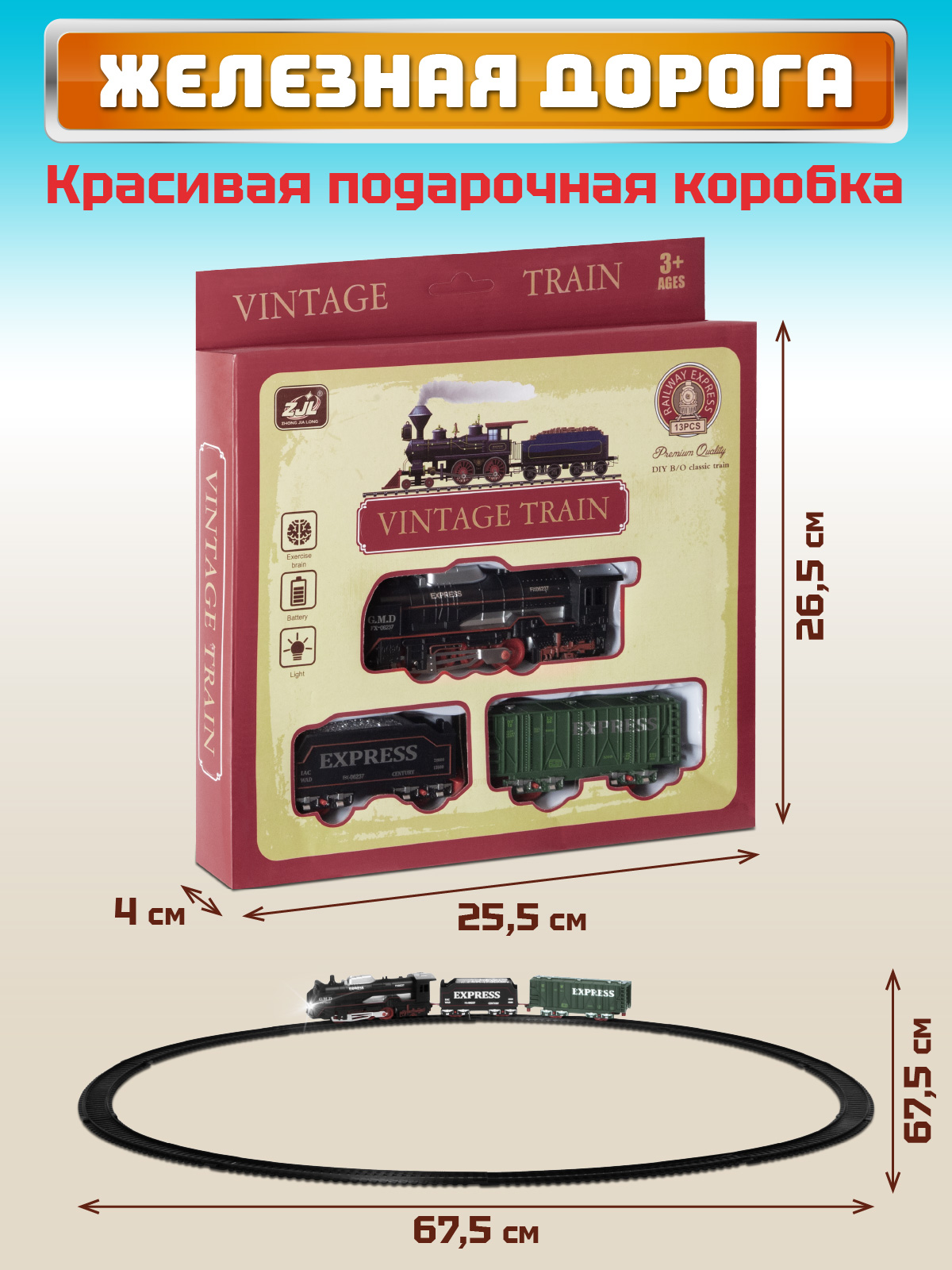 Набор железнодорожный Компания Друзей 213 см JB0405137 - фото 7