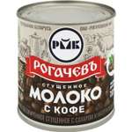 Молоко сгущенное Рогачевъ с сахаром и натуральным кофе 7% 380г ж/6