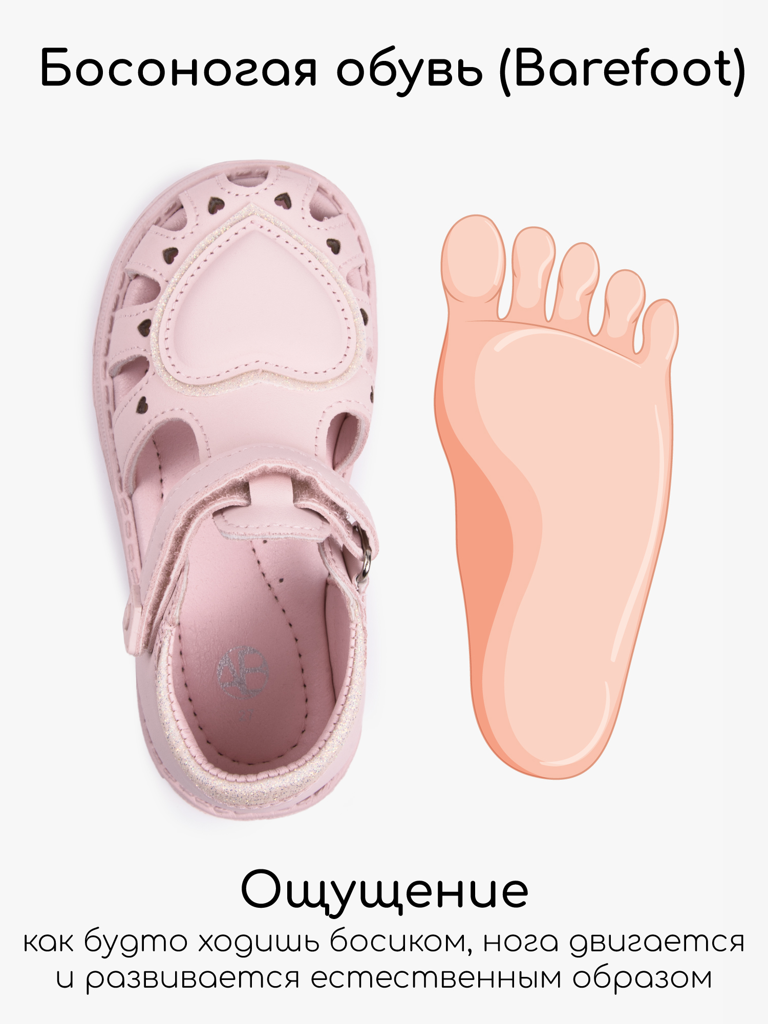 Сандалии Amarobaby AB-OB26-40HT/27 - фото 6