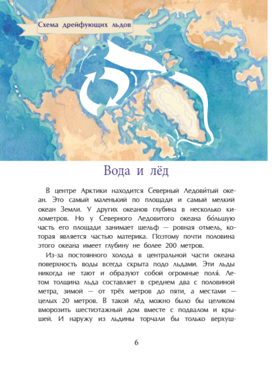 Книга для детей Настя и Никита развитие детей - фото 7