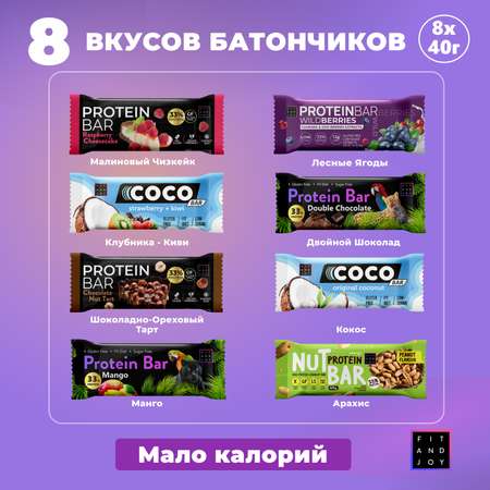 Протеиновые батончики FIT AND JOY спортивные микс 8шт * 40гр
