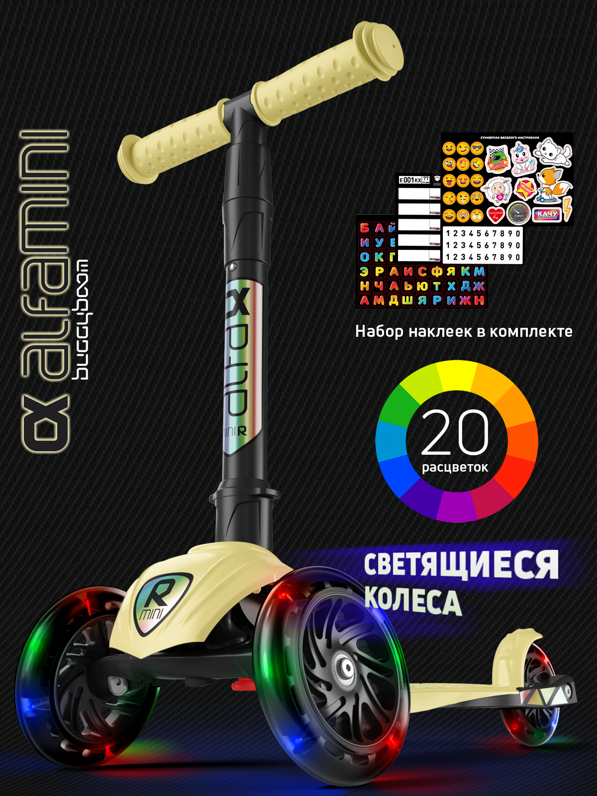 Самокат Buggy Boom трехколесный - фото 1