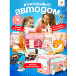 Домик для кукол TrendToys с мебелью
