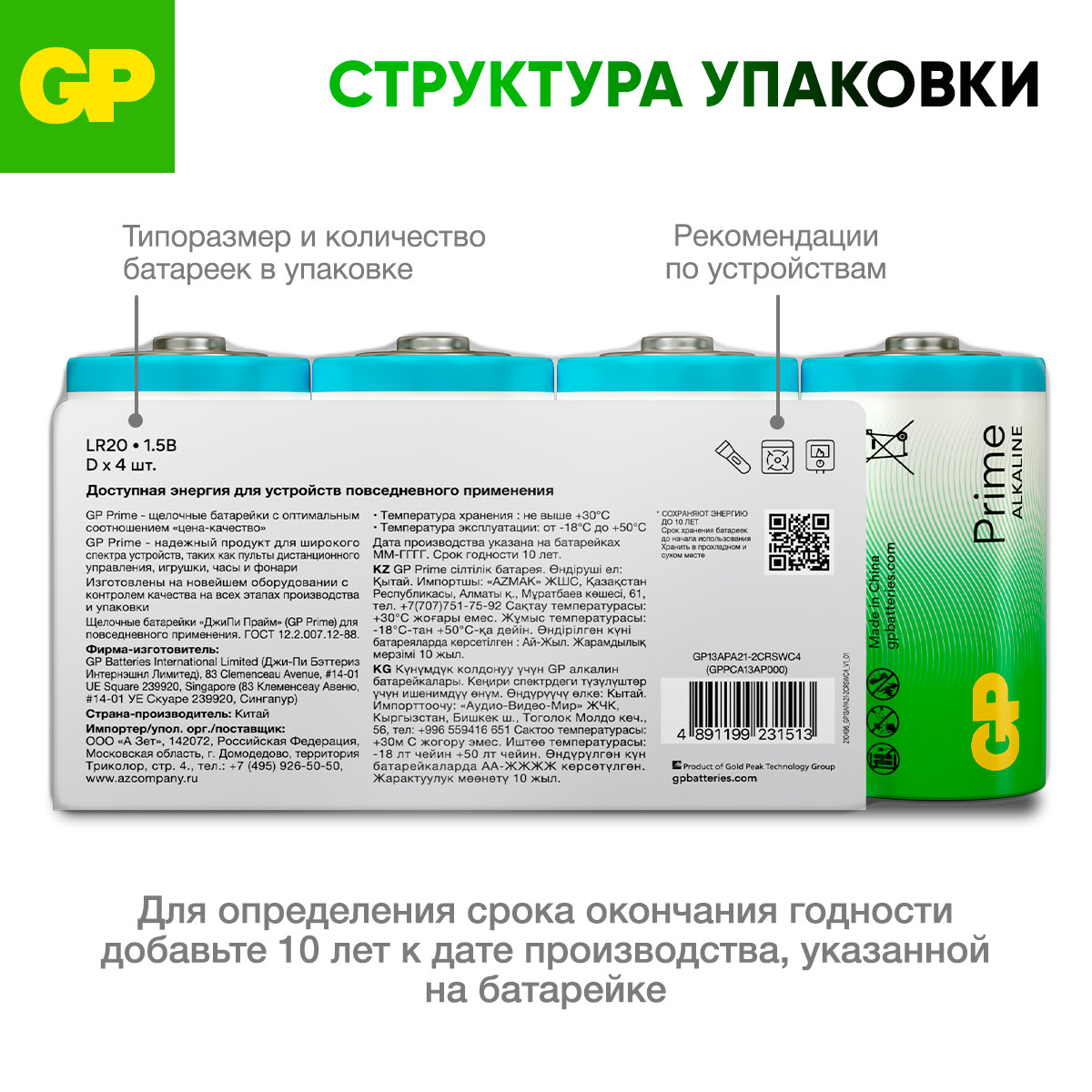 Набор батареек GP типоразмера D(LR20) 13A 4 шт в комплекте - фото 7