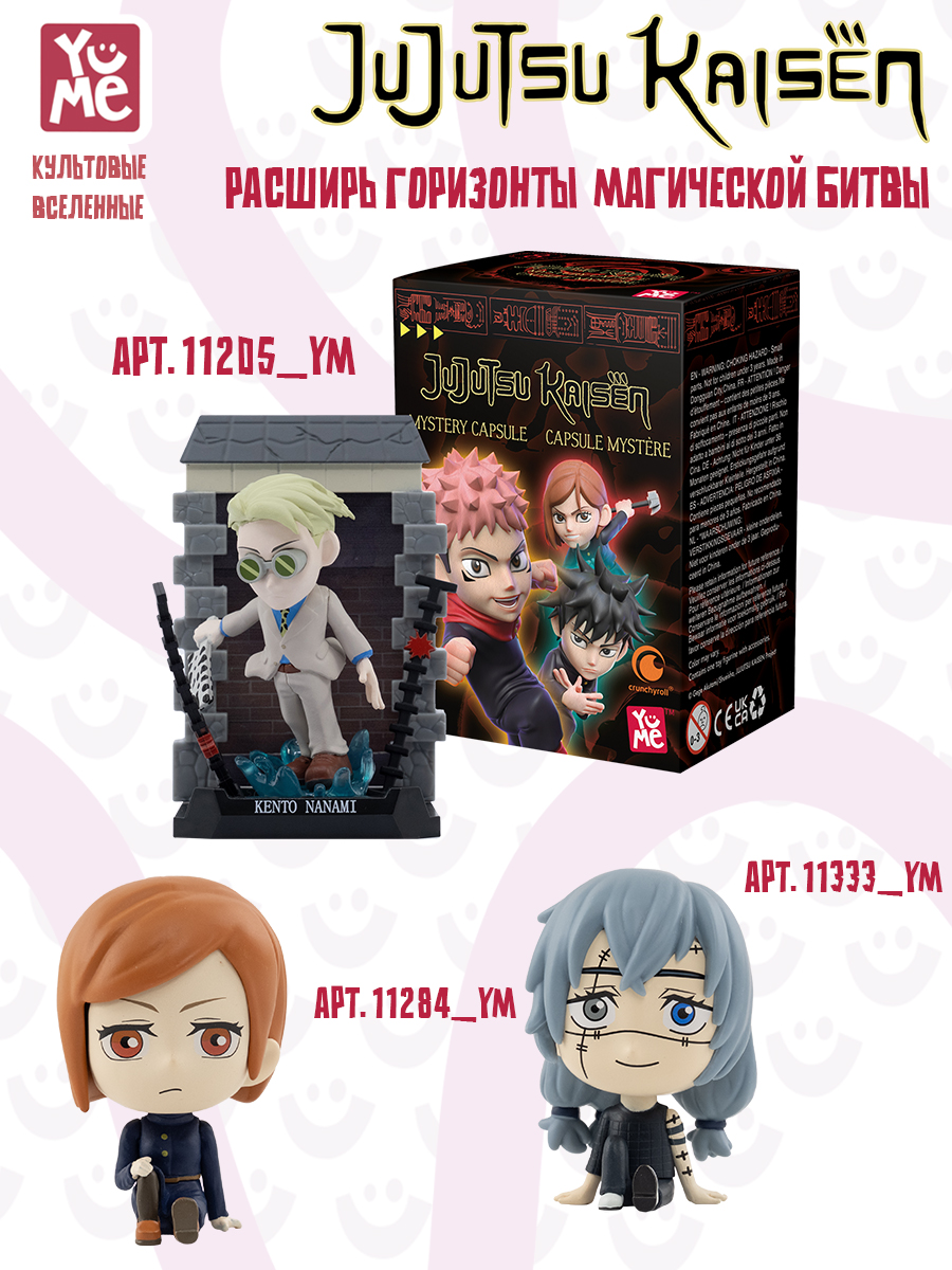 Фигурка Yume Магическая битва Юдзи Итадори - фото 10