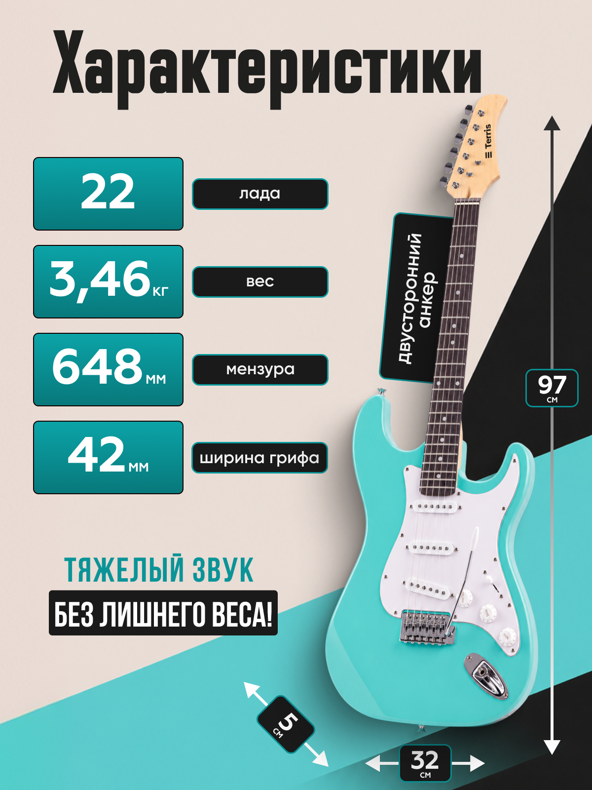 Игрушка музыкальная Terris TTL-039 BK электрогитара - фото 5