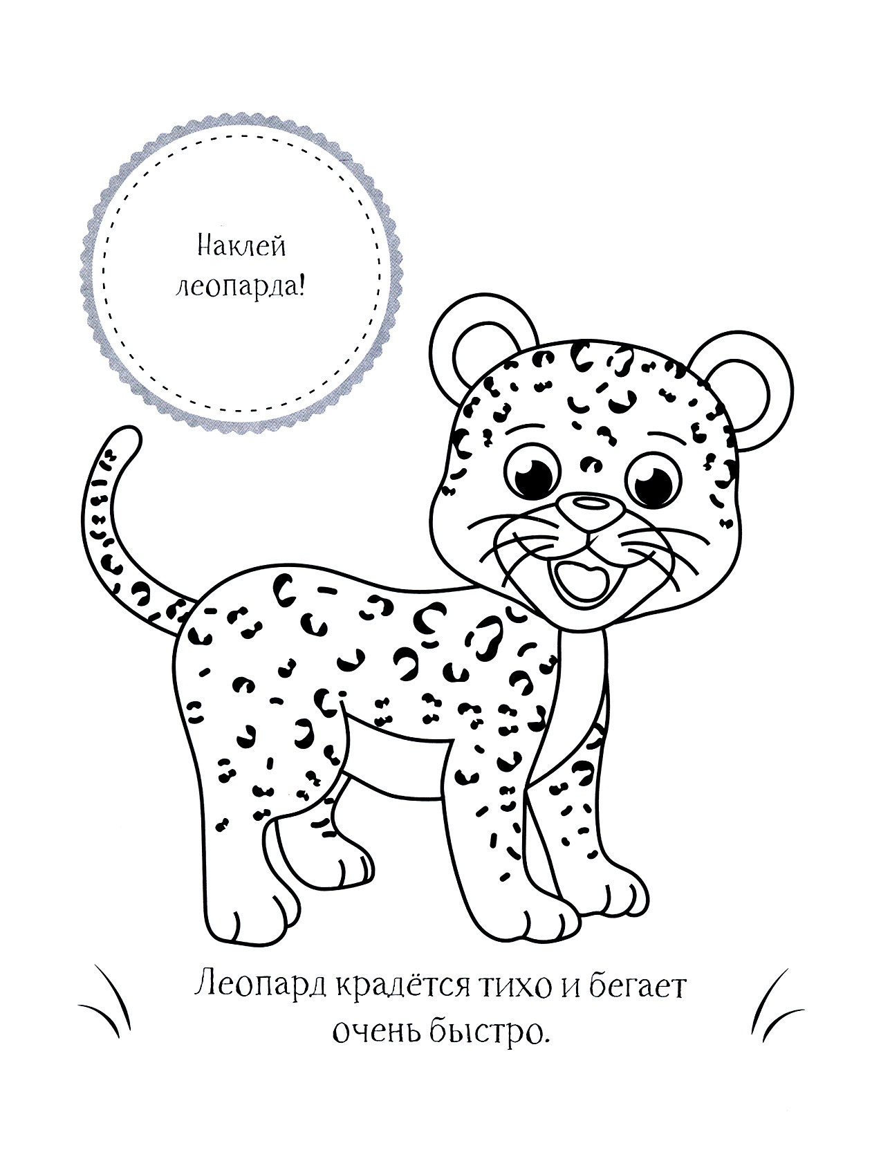 Книга Качели Кто самый быстрый? - фото 3