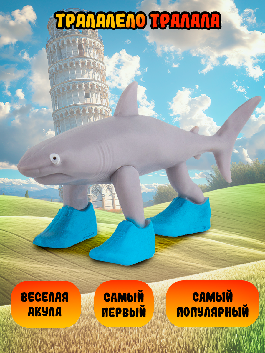 Игровой набор KiddiePlay экзотические герои BrainRot - фото 4