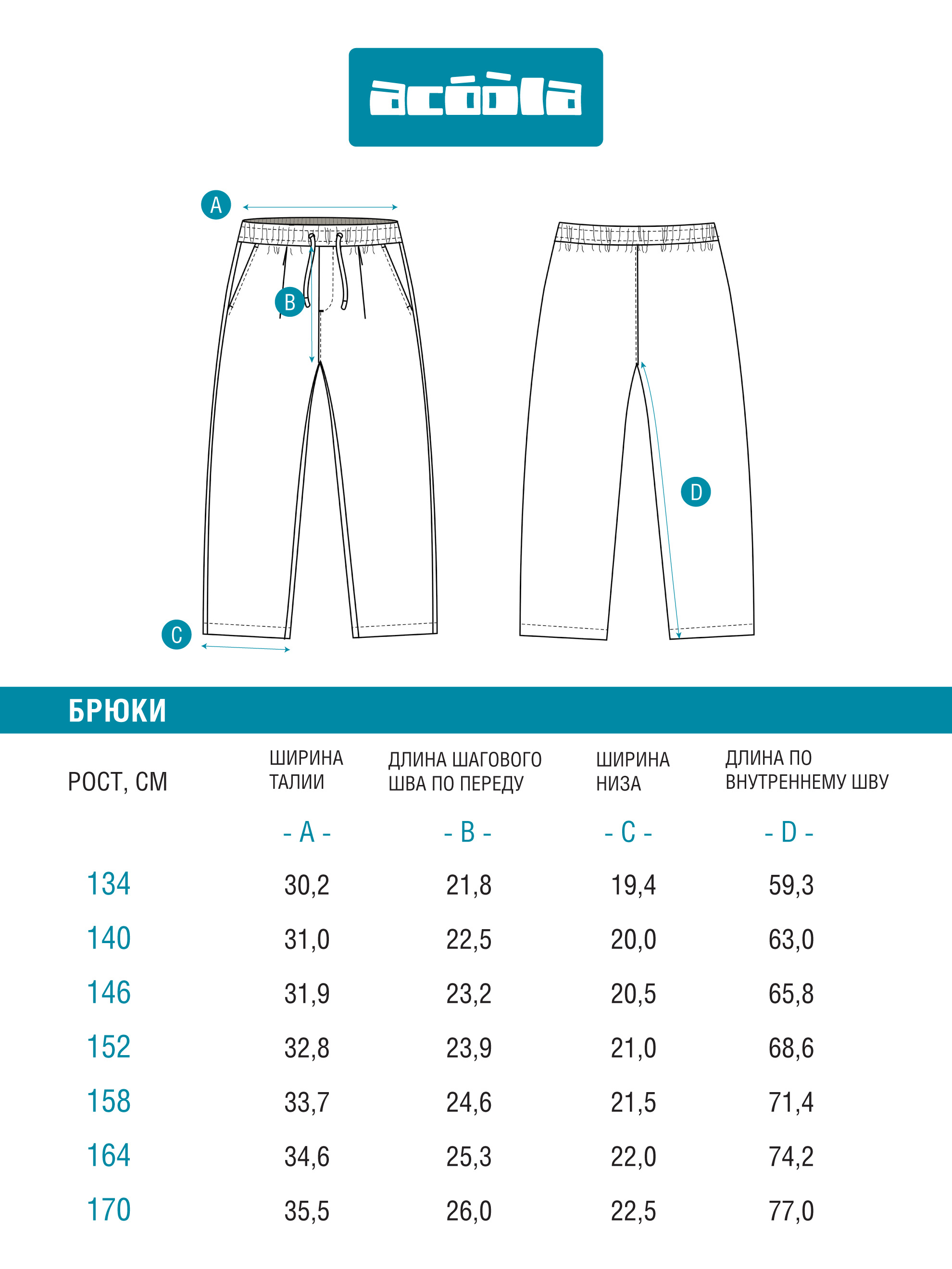 Брюки Acoola 20110160436_0093211 - фото 5