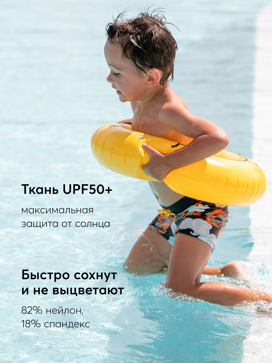 Шорты Happy Baby 50655_dragon - фото 2