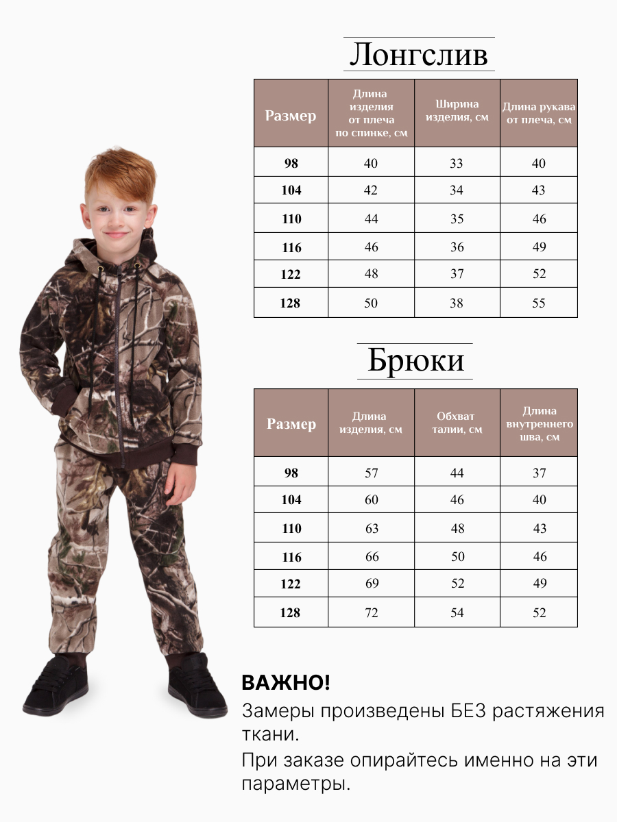 Костюм VEDDI 6620фл-21/коричневый лес - фото 6