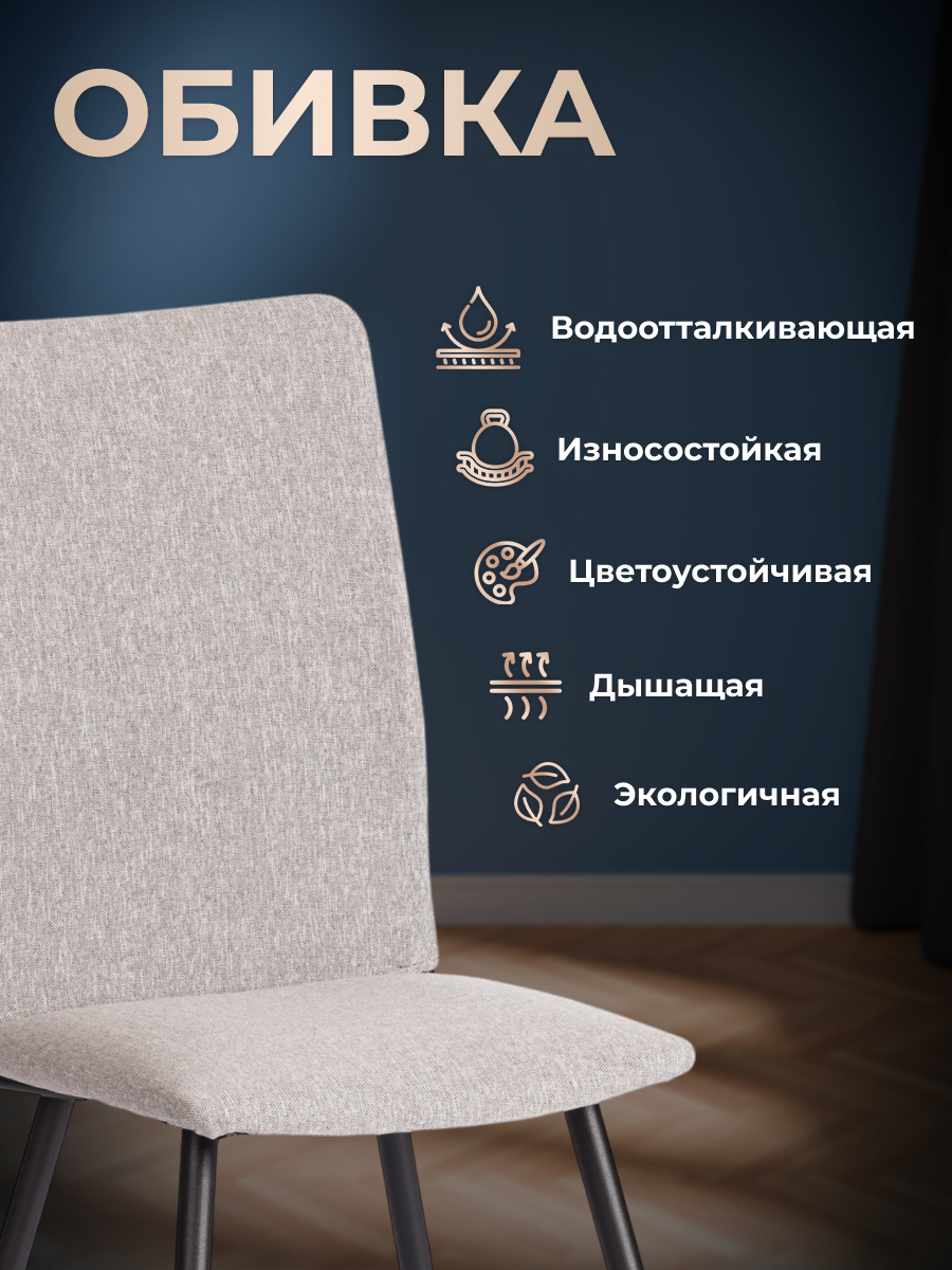 Стул TETCHAIR La Rousse рогожка, серый 2 шт. - фото 4