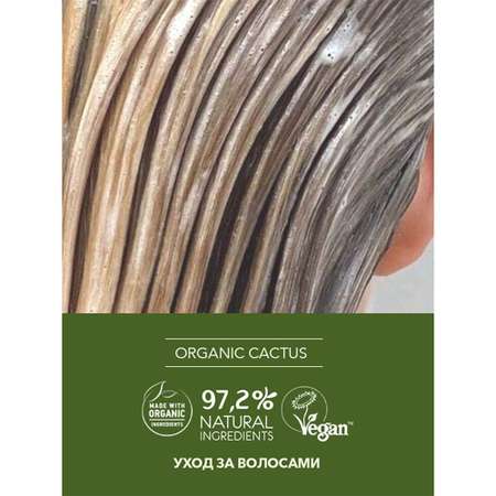 Бальзам Ecolatier 250 мл