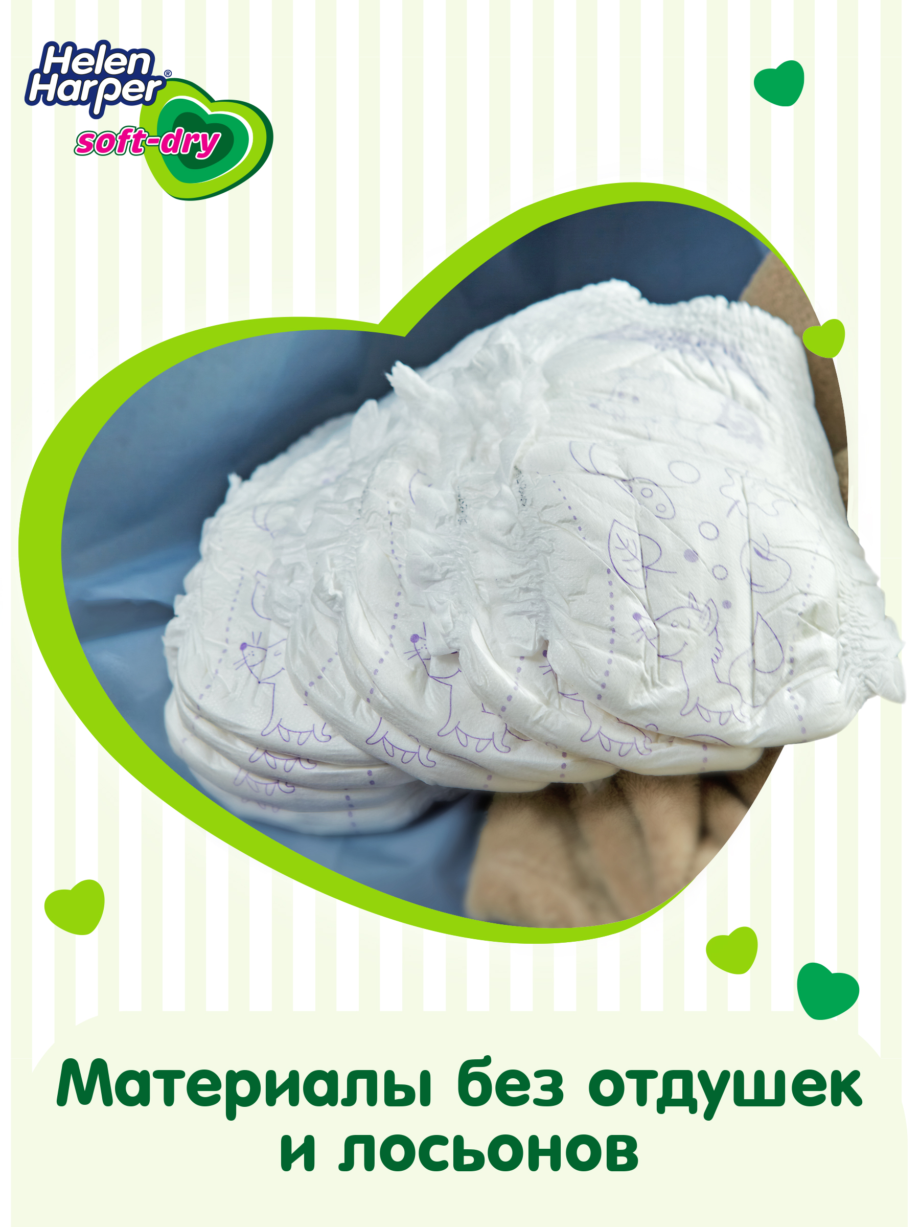 Трусики Helen Harper Soft and Dry 6 (18+ кг) 60 шт. - фото 6