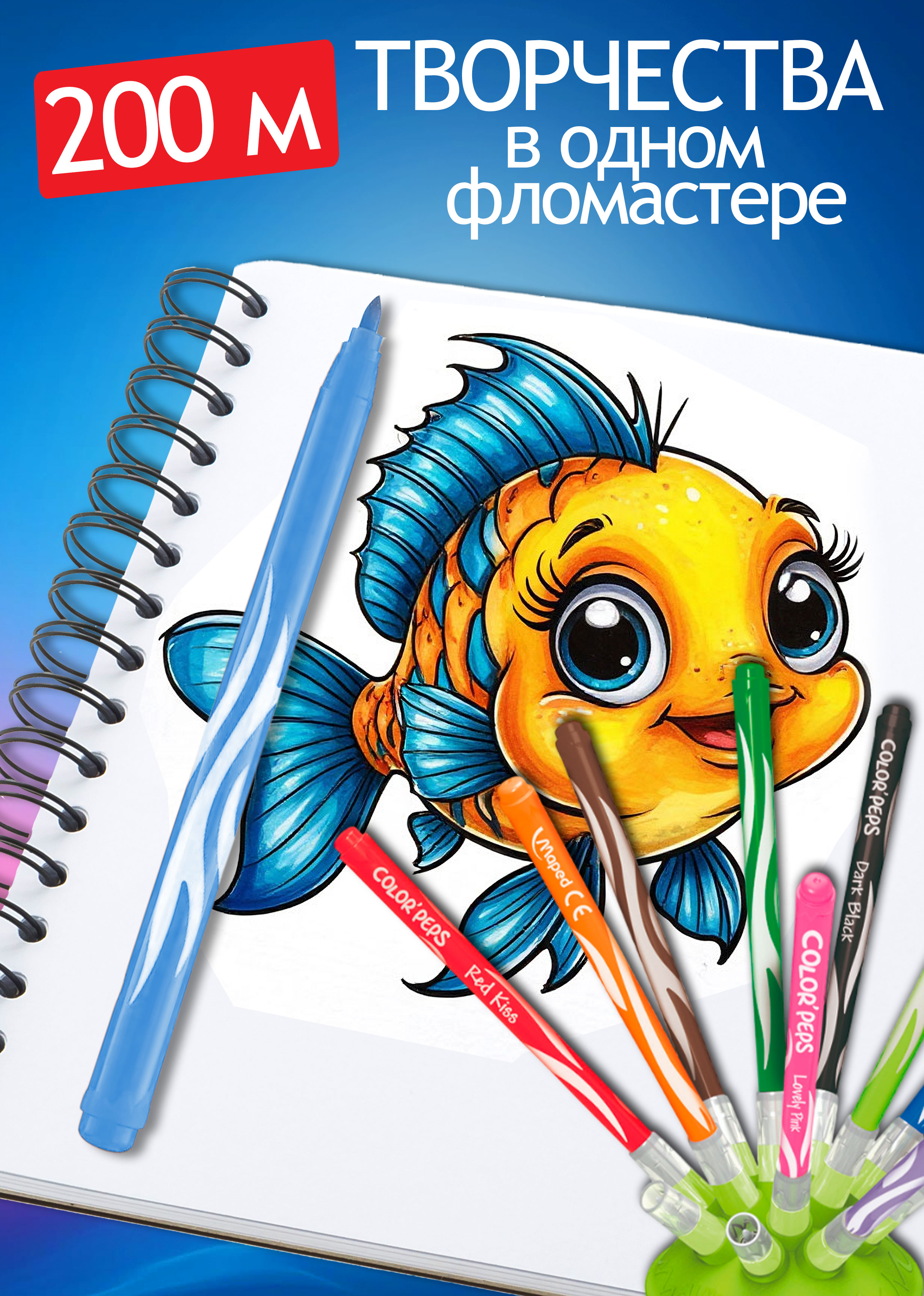 Фломастеры MAPED 12 цв. - фото 5
