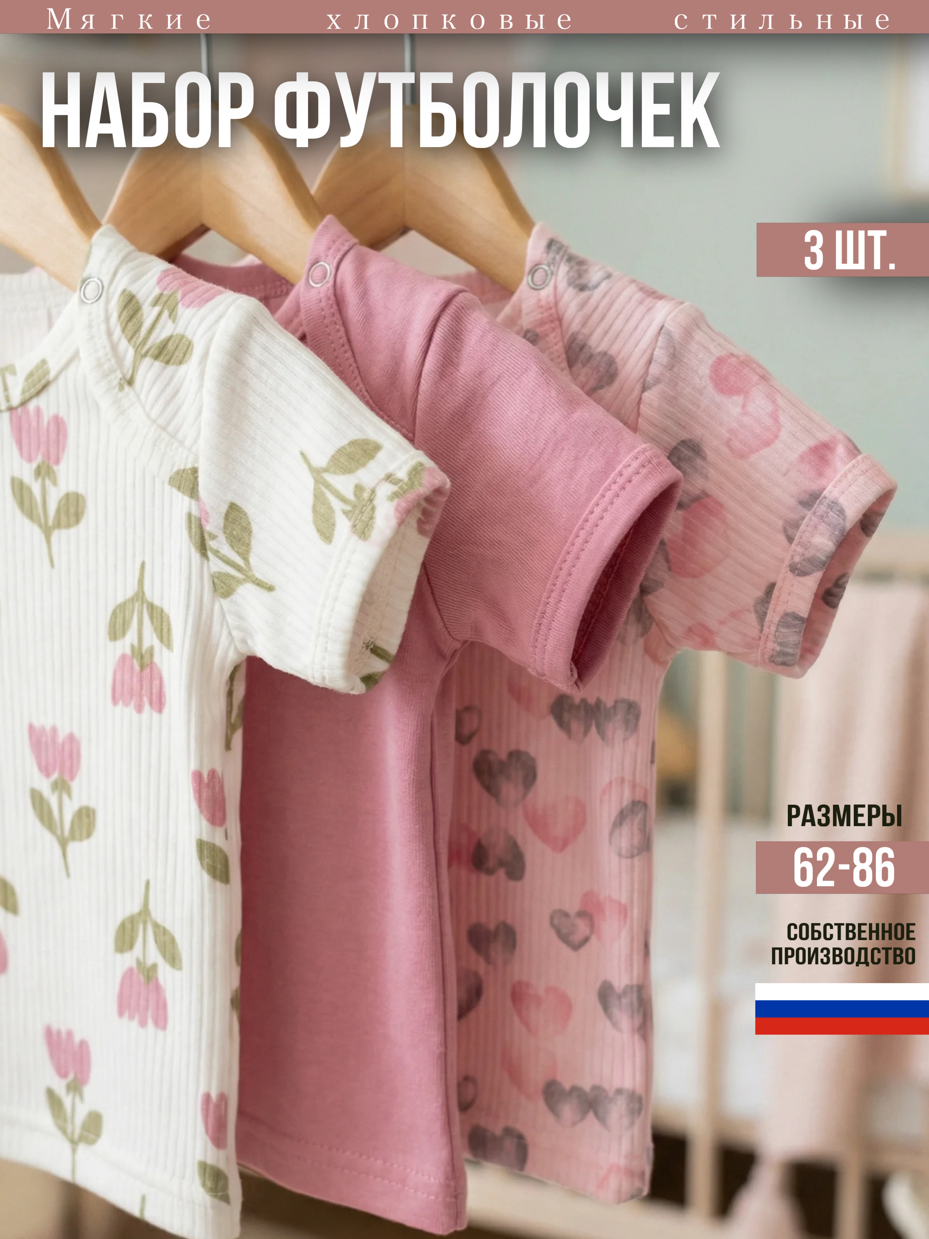 Футболка 3 шт Дети в цвете ЯСФТ-001-интерлок-цветочки - фото 2