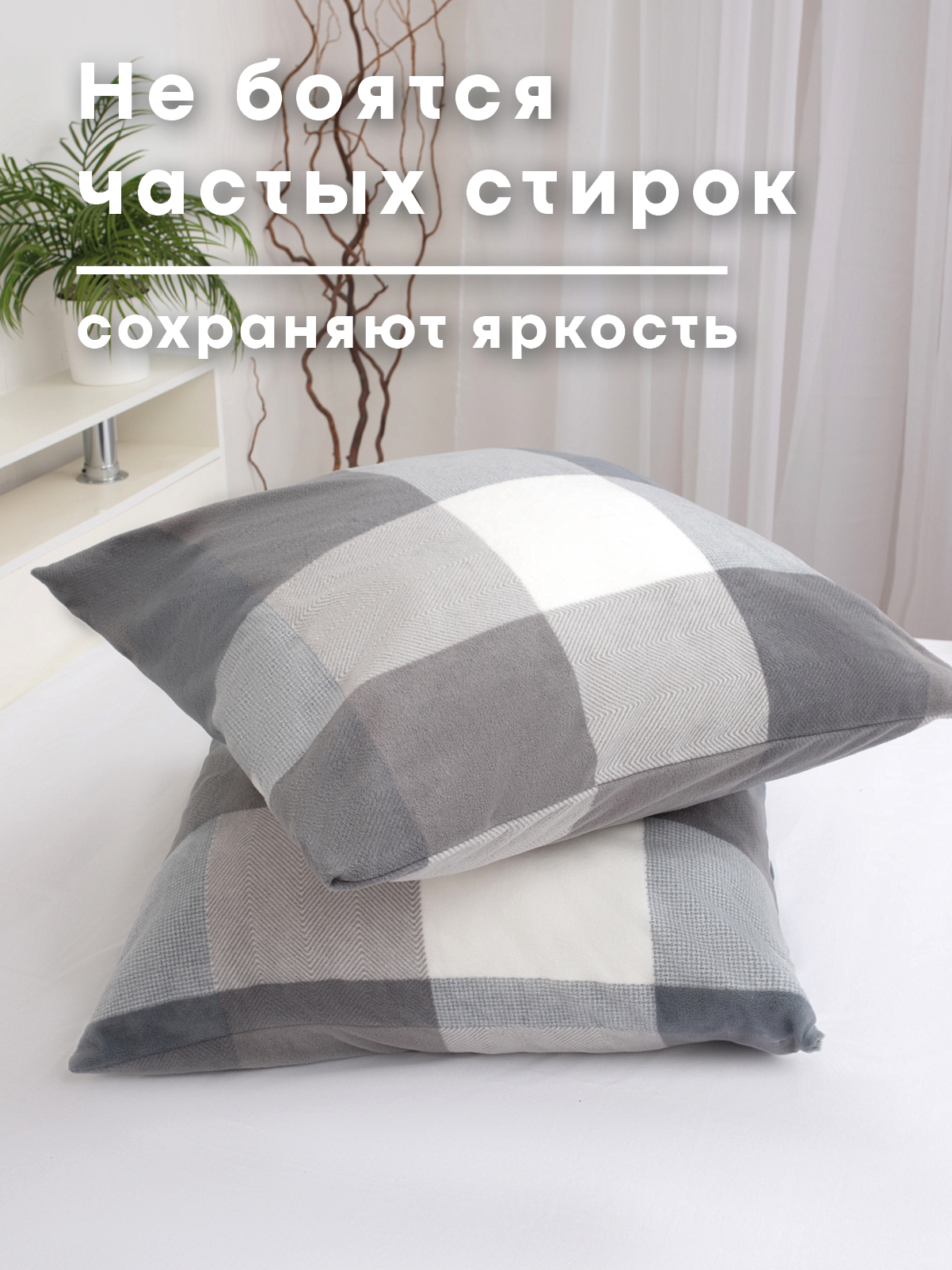 Чехол на подушку Wellness Премиум 70 x 70 см 2 шт. - фото 4