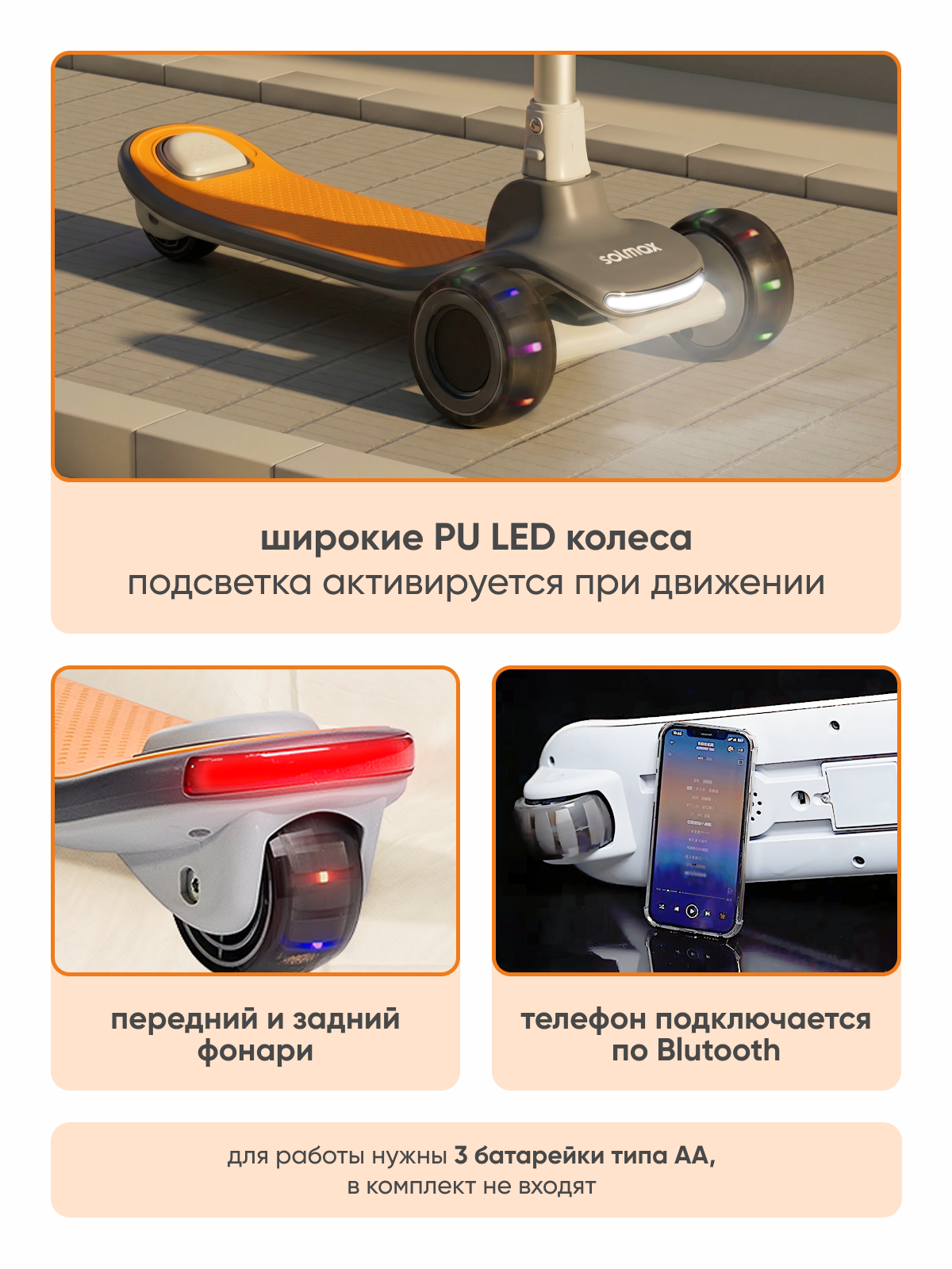 Самокат Solmax трехколесный - фото 9