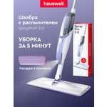 Швабра с распылителем Hauswell SprayPro 2.0 Flat, лавандовая
