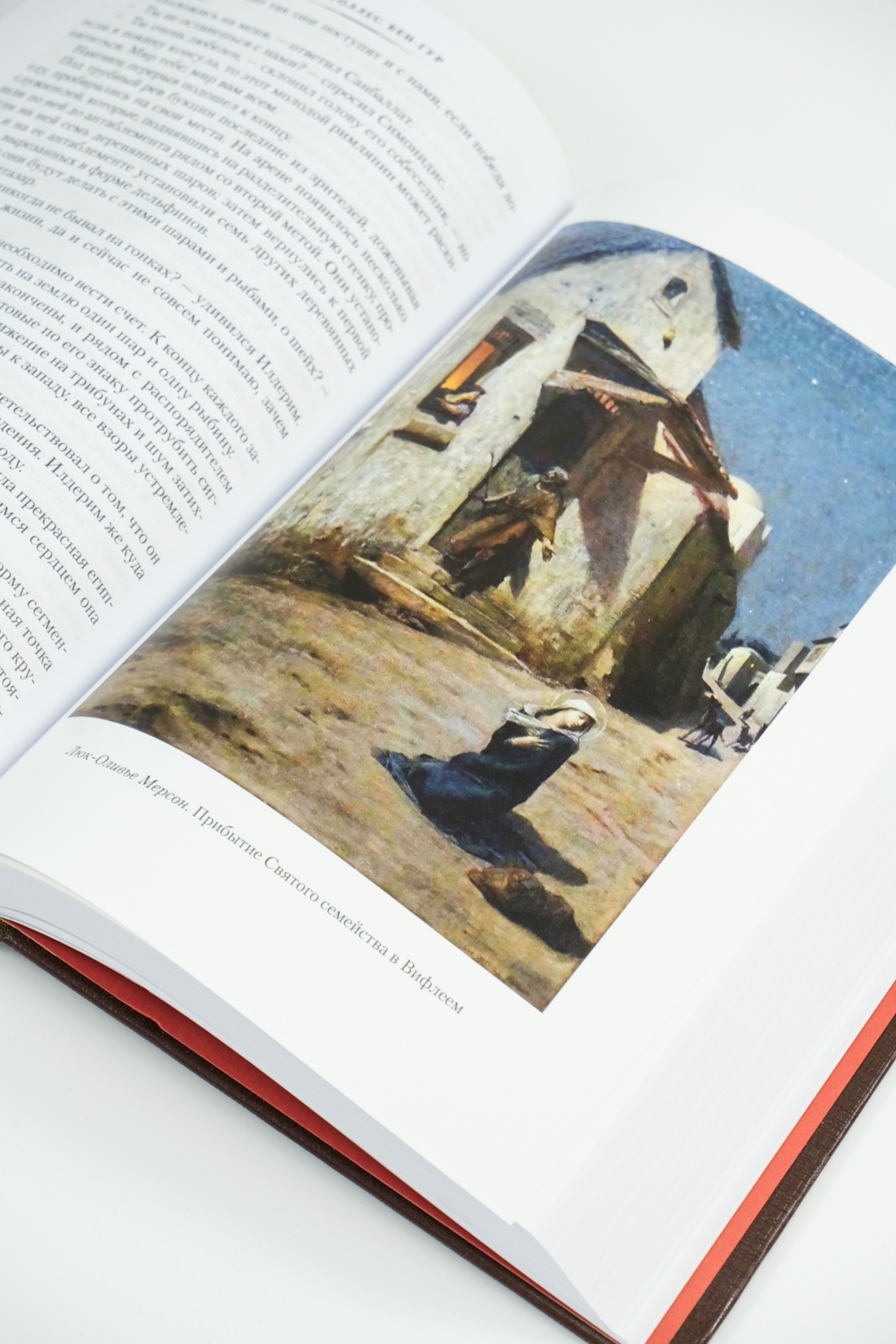 Книга АЗБУКА МирПриклБК/Уоллес Л./Бен-Гур (с илл.) - фото 14