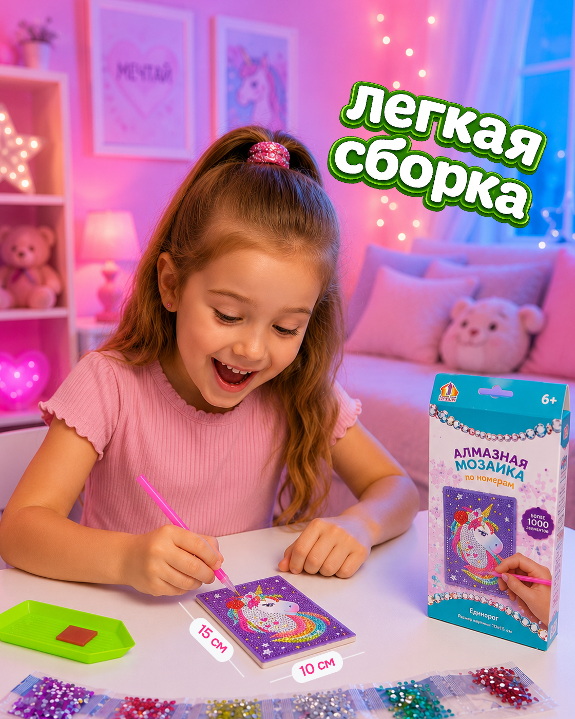 Алмазная мозаика 1TOY маленькая для девочек - фото 4