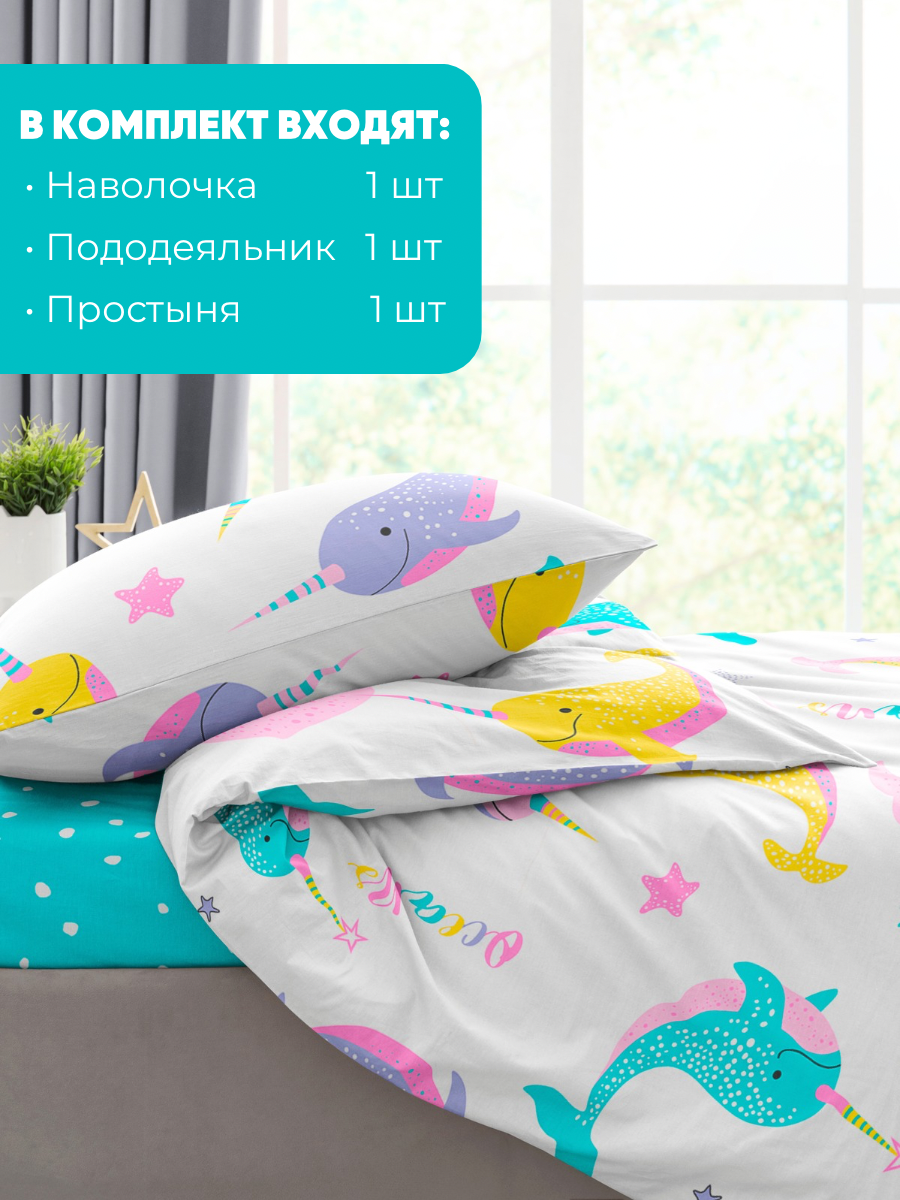 Комплект постельного белья Ночь Нежна Киты полутораспальный 3 предм. - фото 4